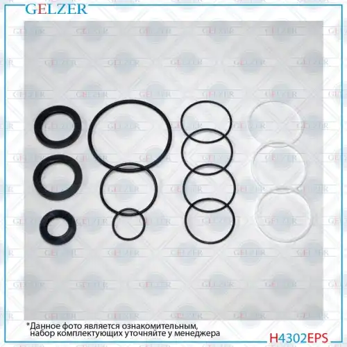 Ремкомплект рулевой рейки H4302EPS GELZER