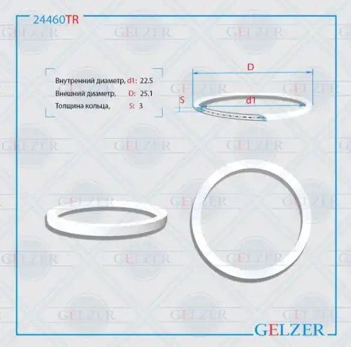 Тефлоновое кольцо 21.5x25.1x3 24460TR GELZER