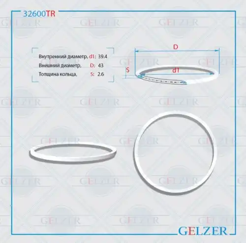 Тефлоновое кольцо 32600TR GELZER
