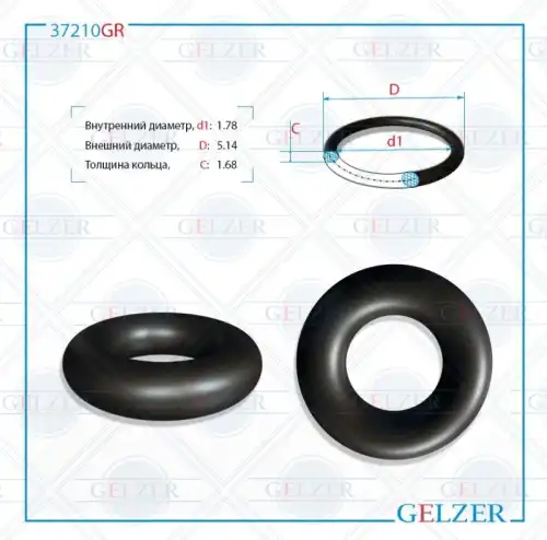  Резиновое кольцо 37210GR GELZER
