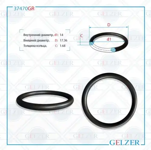 Резиновое кольцо 14x1.68 37470GR GELZER