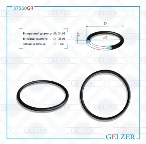Резиновое кольцо 37560GR GELZER