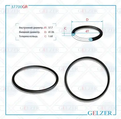 РЕЗИНОВОЕ КОЛЬЦО 37700GR GELZER