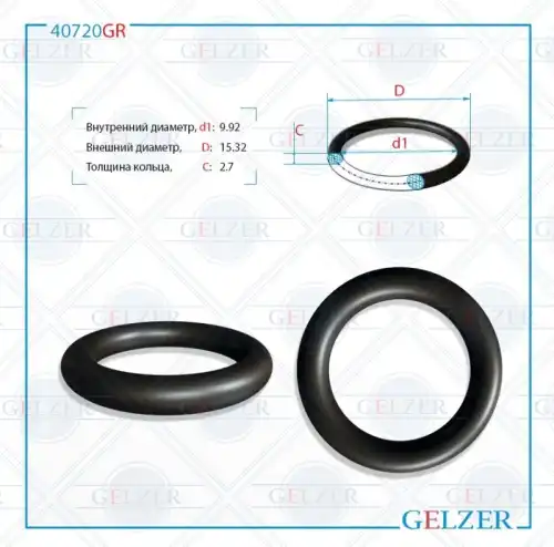 Резиновое кольцо 9.92x2.7 40720GR GELZER