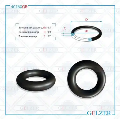 Резиновое кольцо 4.5x2.7 40760GR GELZER