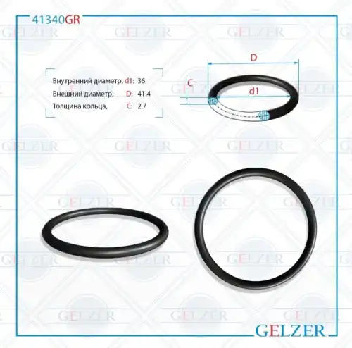 Резиновое кольцо 36x2.7 41340GR GELZER