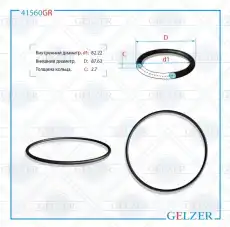 https://img.armtek.ru/img/article/250/25047852/230x230/25047852_0.webp