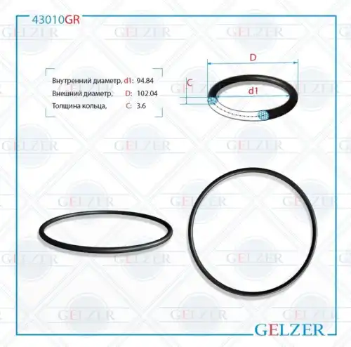 Резиновое кольцо 94.84x3.6 43010GR GELZER