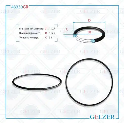 Резиновое кольцо 110.7x3.6 43330GR GELZER