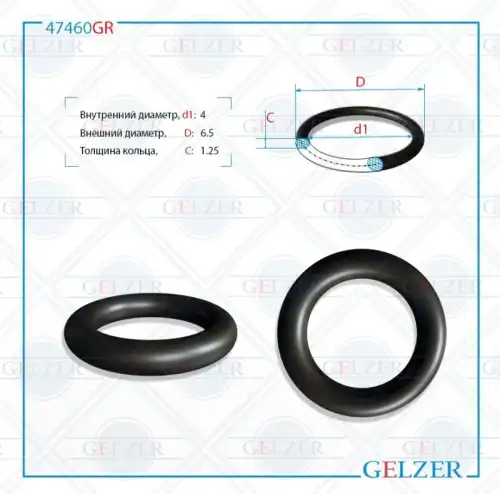 Резиновое кольцо 4x1.25 47460GR GELZER