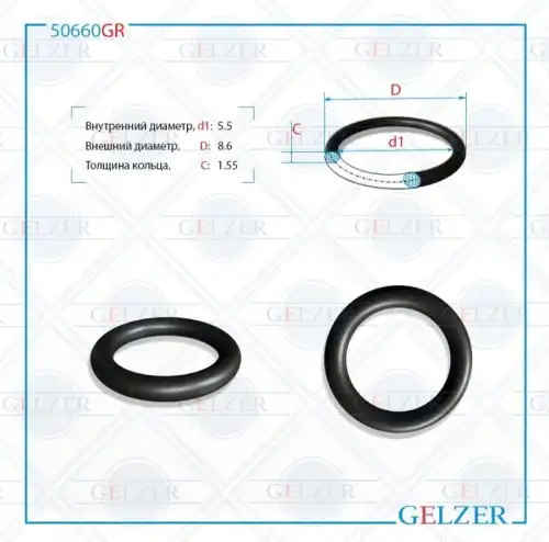 Резиновое кольцо 50660GR GELZER