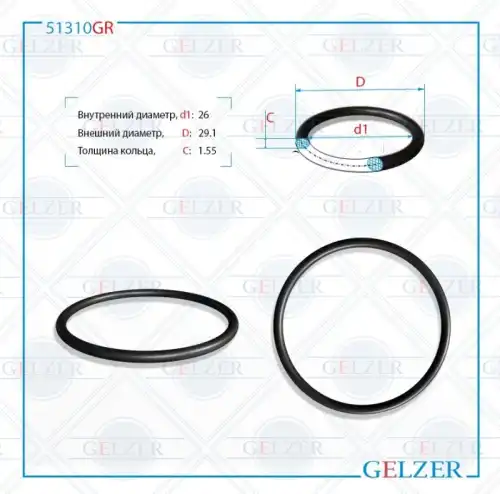  Резиновое кольцо 51310GR GELZER