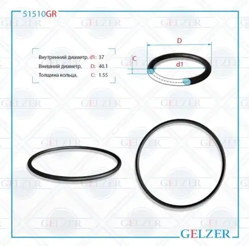 Резиновое кольцо 51510GR GELZER