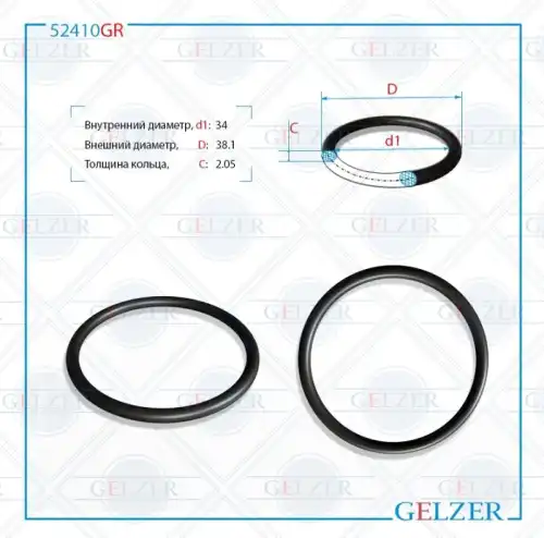 Резиновое кольцо 52410GR GELZER