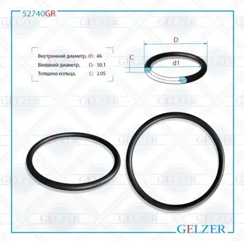 РЕЗИНОВОЕ КОЛЬЦО 52740GR GELZER