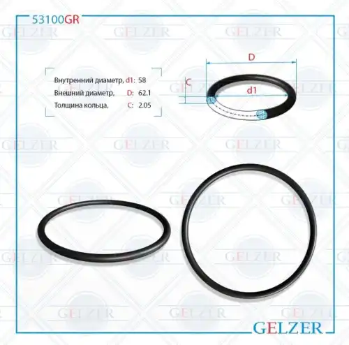 53100GR Резиновое кольцо 58x2.05 GELZER