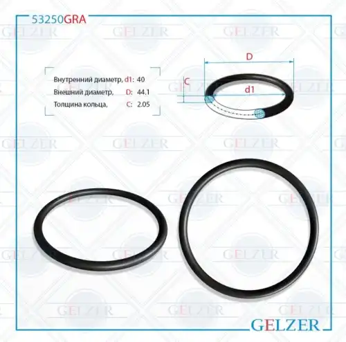 Резиновое кольцо 53250GRA GELZER
