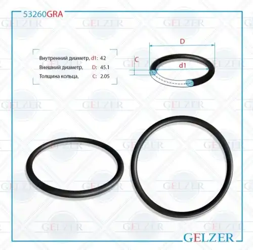 53260GRA Резиновое кольцо 42x2.05 GELZER