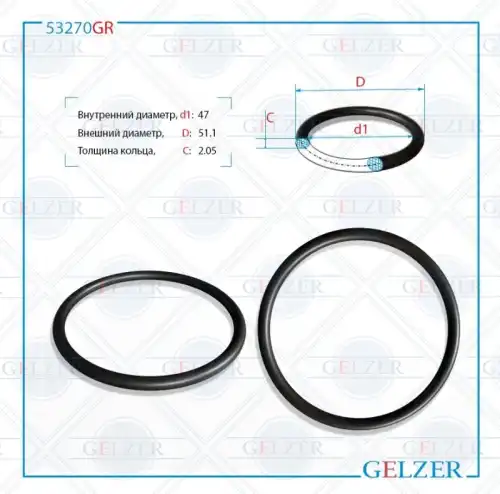 Резиновое кольцо 53270GR GELZER