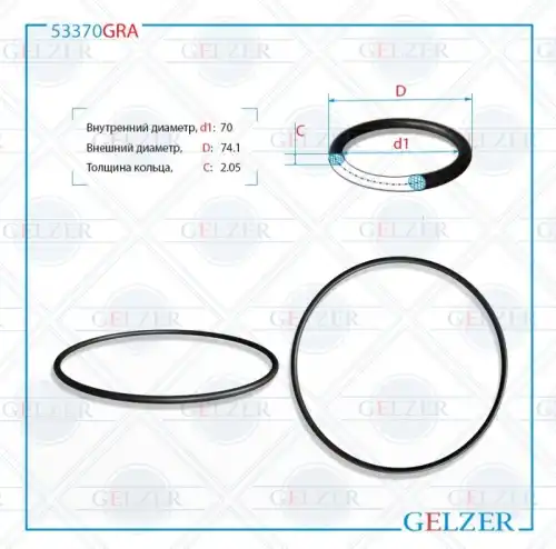 Резиновое кольцо 70x2.05 53370GRA GELZER