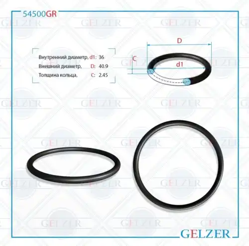  Резиновое кольцо 54500GR GELZER