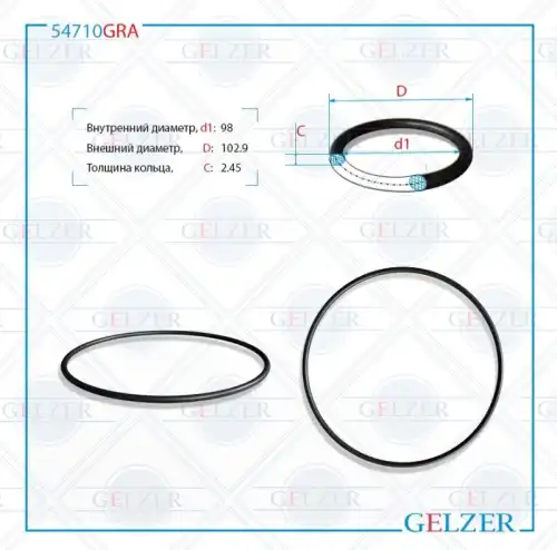 Резиновое кольцо 98x2.45 54710GRA GELZER