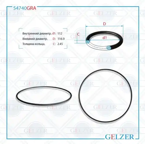 Резиновое кольцо 112x2.45 54740GRA GELZER