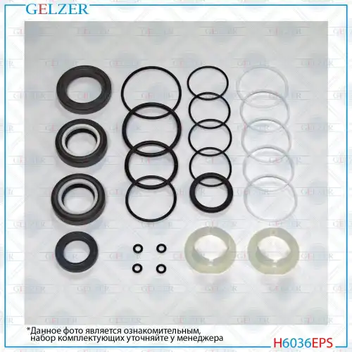Ремкомплект рулевой рейки H6036EPS GELZER