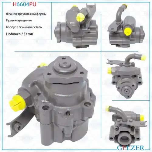 Насос гидроусилителя руля GELZER H6604PU