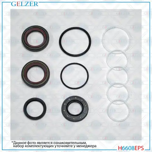 Ремкомплект рулевой рейки H6608EPS GELZER