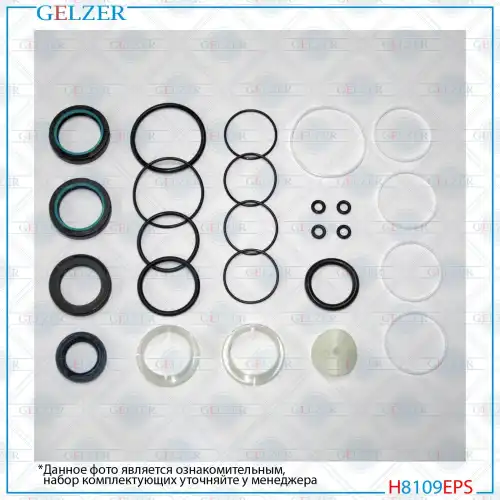 Ремкомплект рулевой рейки H8109EPS GELZER