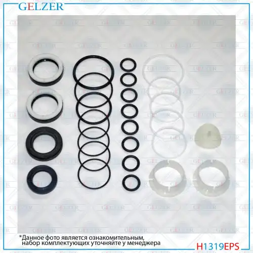 Ремкомплект рулевой рейки H1319EPS GELZER