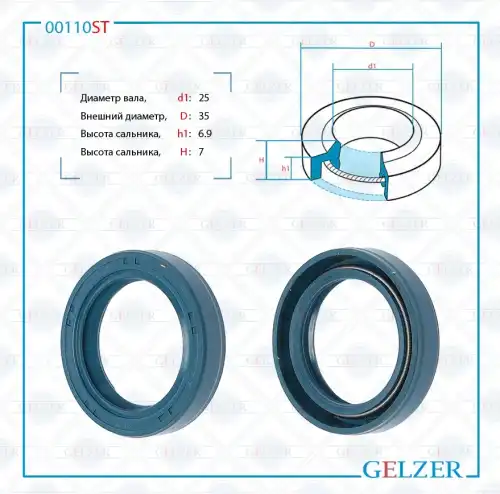 Сальник рулевой рейки 00110ST GELZER