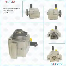 Насос гидроусилителя руля GELZER H1319PA
