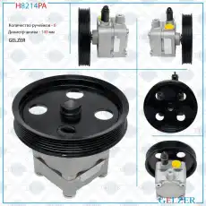 Насос гидроусилителя руля GELZER H8214PA