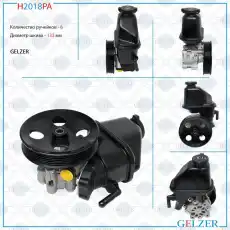 Насос гидроусилителя руля GELZER H2018PA