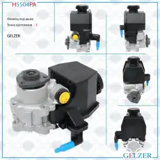 Насос гидроусилителя руля GELZER H5504PA