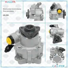 Насос гидроусилителя руля GELZER H2022PA