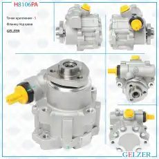 Насос гидроусилителя руля GELZER H8106PA