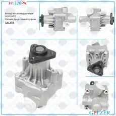 Насос гидроусилителя руля GELZER H1102PA