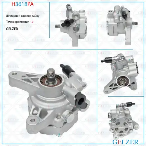 Насос гидроусилителя руля GELZER H3618PA