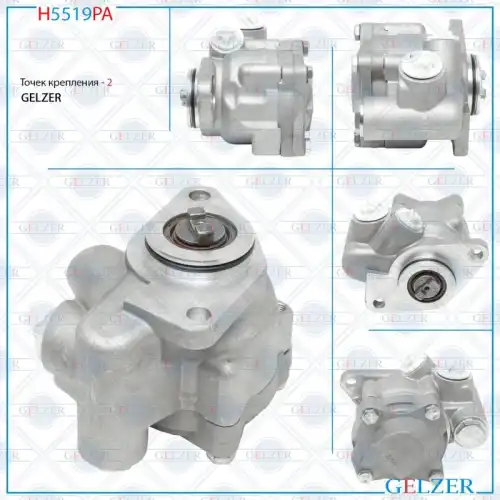 Насос гидроусилителя руля GELZER H5519PA