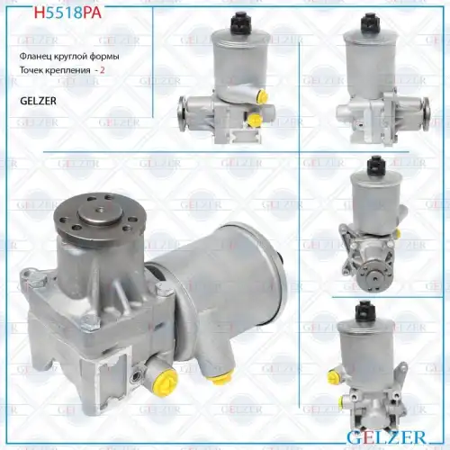 Насос гидроусилителя руля GELZER H5518PA