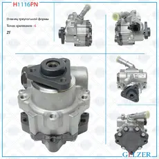 Насос гидроусилителя руля GELZER H1116PN