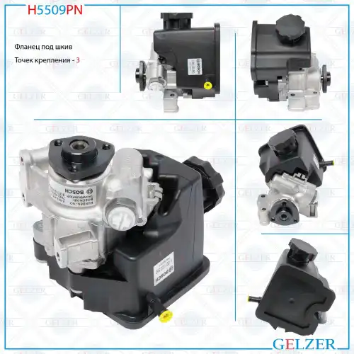 Насос гидроусилителя руля GELZER H5509PN