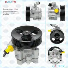 Насос гидроусилителя руля GELZER H2009PN