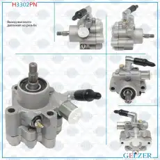 Насос гидроусилителя руля GELZER H3302PN
