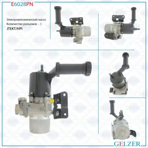 Насос гидроусилителя руля GELZER E6028PN