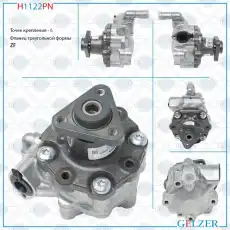 Насос гидроусилителя руля GELZER H1122PN