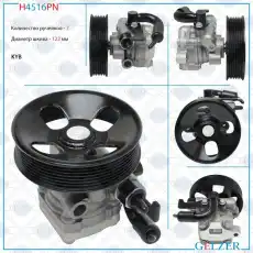 Насос гидроусилителя руля GELZER H4516PN
